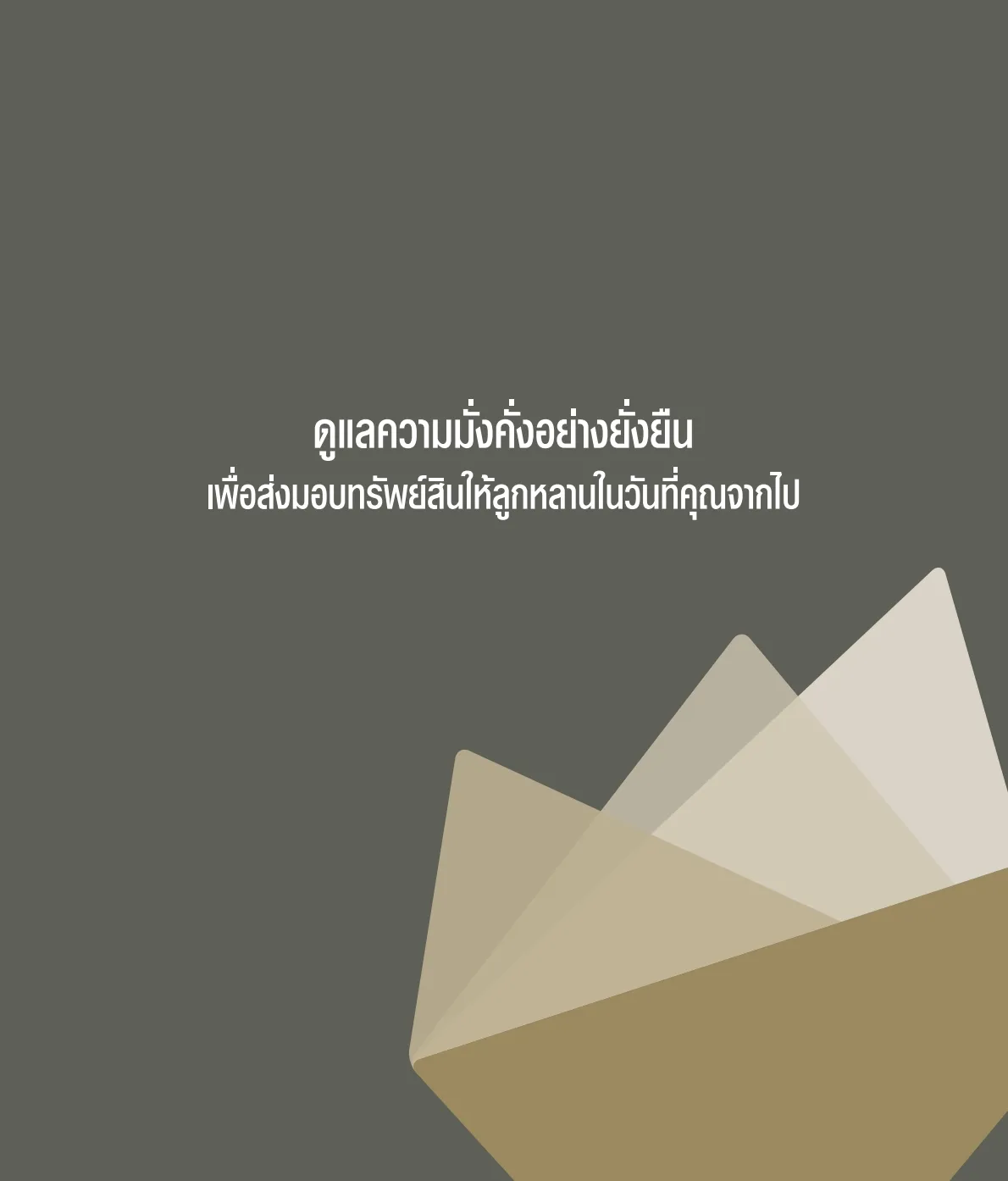 AIA-Legacy-Prestige-ประกันชีวิต-เอไอเอ-เลกาซี-เพรสทีจ-ใหม่_2_2