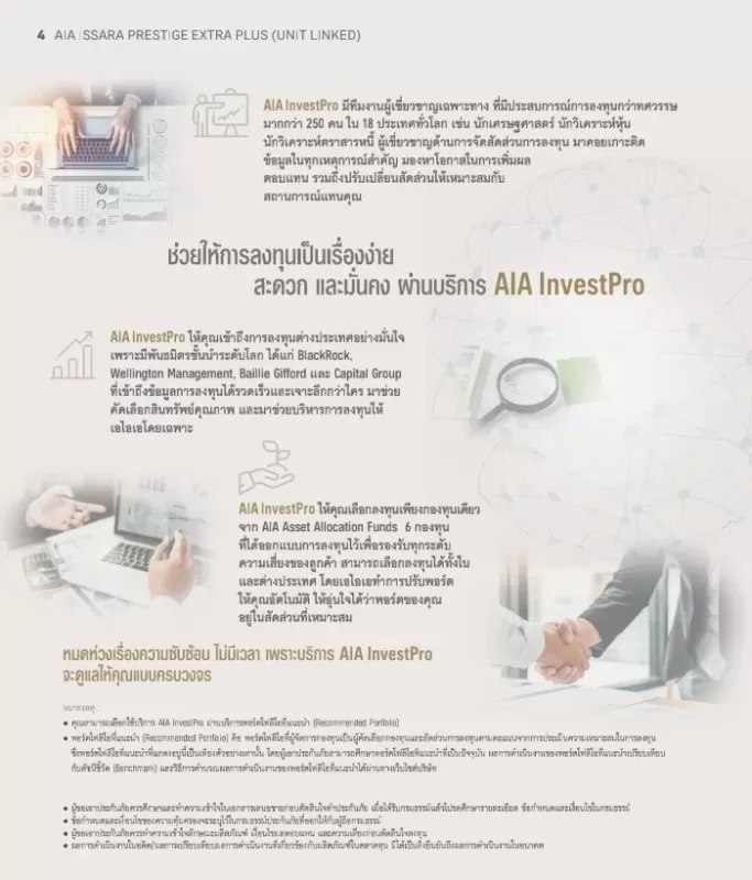 AIA Issara Prestige Extra Plus Unit Linked