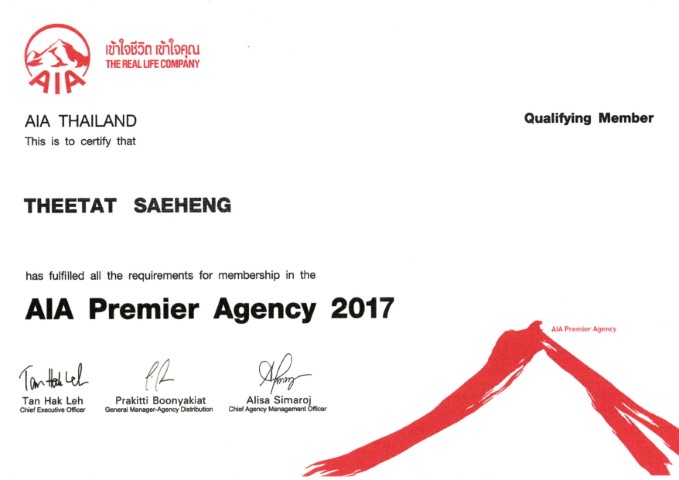 ตัวแทนประกันชีวิต aia-premier-agency-2017