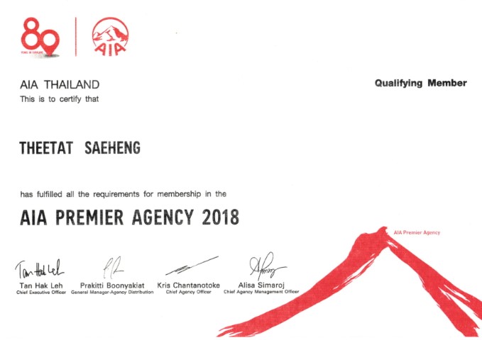 ตัวแทนประกัน aia-premier-agency-2018
