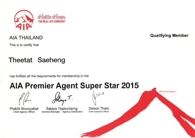 ตัวแทนประกันชีวิต กทม aia-premier-agency-super-star-2015