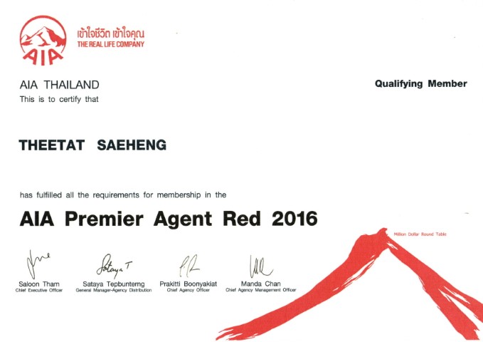 ตัวแทนประกัน นนทบุรี aia-premier-agent-red-2016