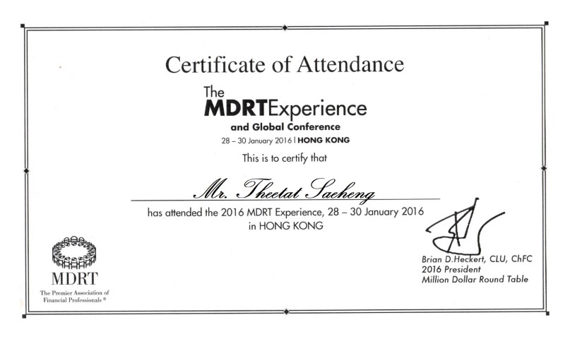 ตัวแทนประกัน mdrt experience 2016