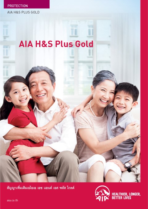 AIA-HS-Plus-ประกันสุขภาพเหมาจ่าย