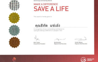 ตัวแทนประกันชีวิต Save A Life