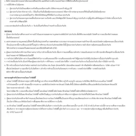 Critical-illness-32year-woman-ประกันโรคร้ายแรง ผู้หญิงอายุ32ปี-รายละเอียดส่วนที่ 8