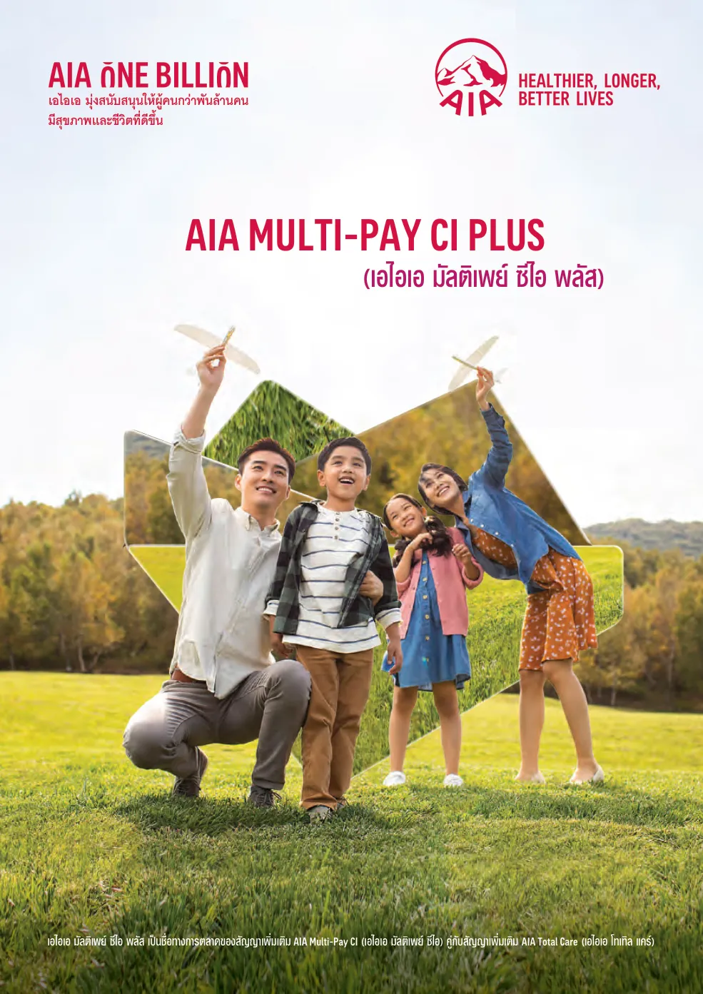 critical illness aia multipay ci plus product cover