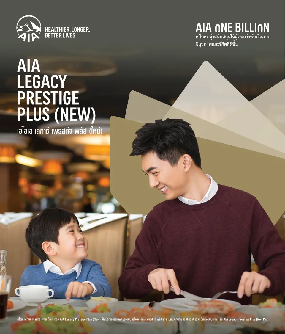 ประกันชีวิต 10 ล้านบาท ชำระเบี้ย 10ปี