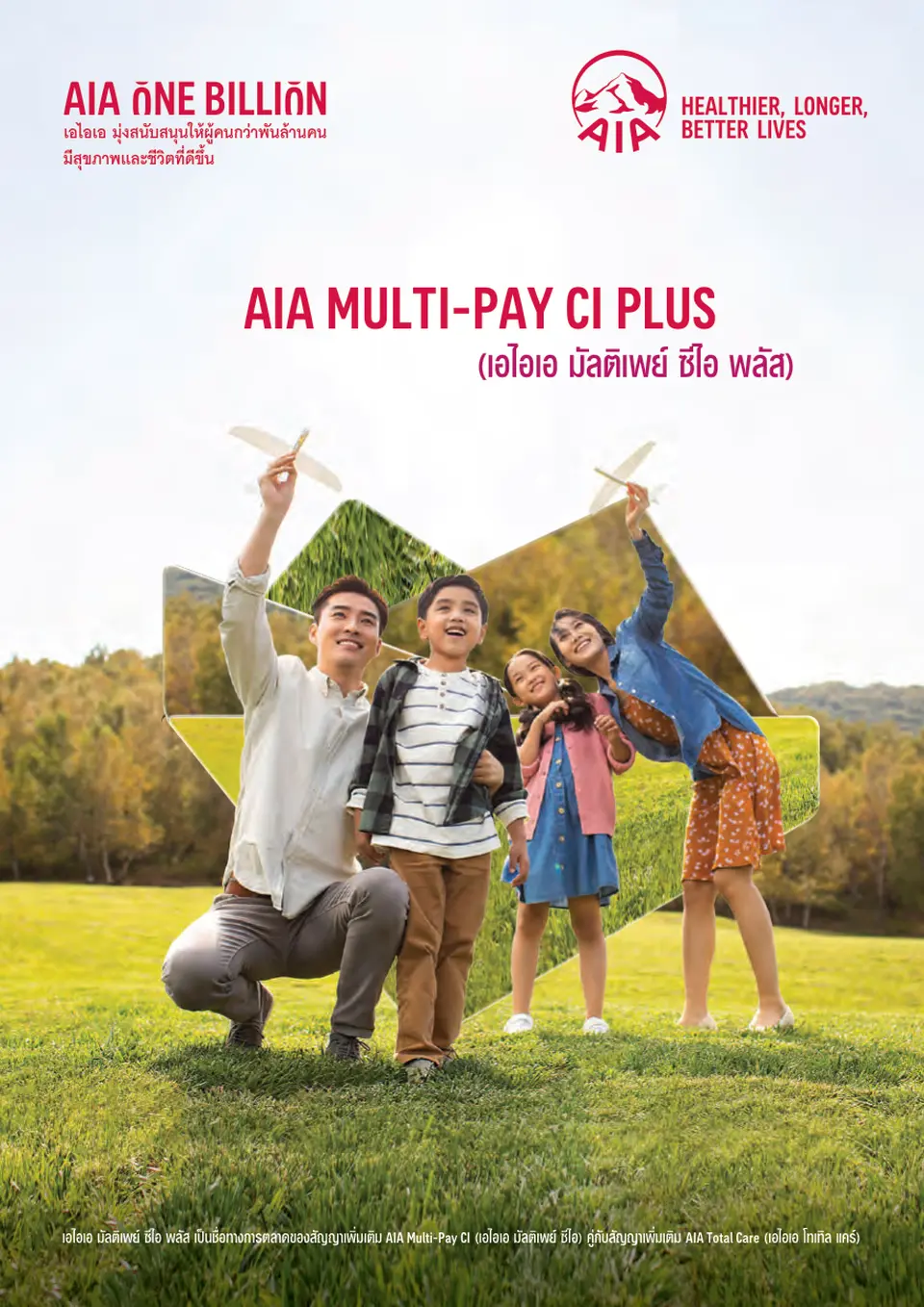 AIA Multi-Pay CI Plus ประกันโรคร้ายแรง เคลมได้หลายครั้ง สูงสุด 800%