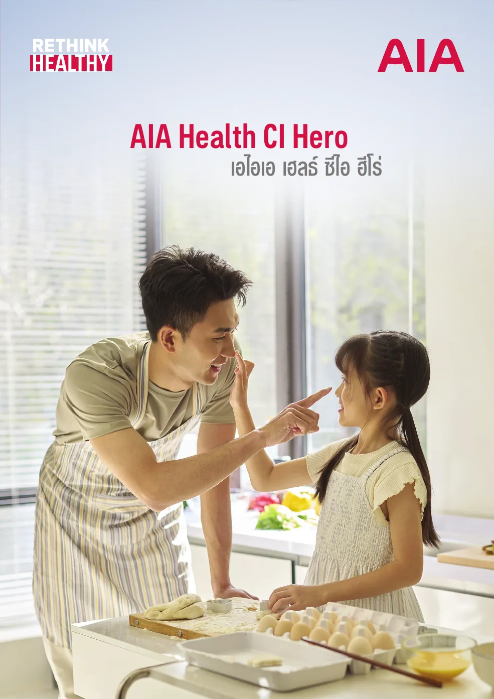 AIA Health CI Hero โบว์ชัวร์