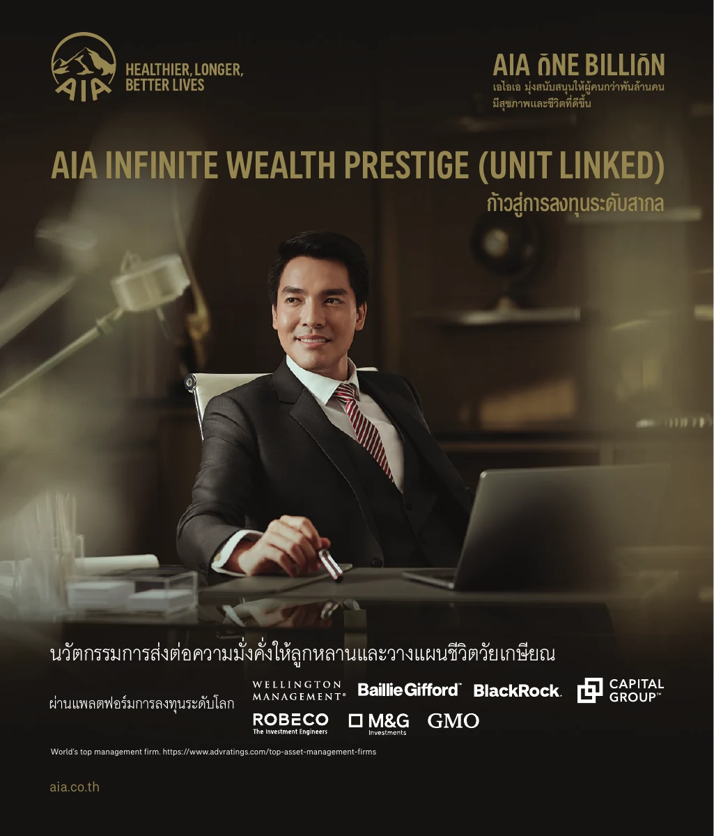 AIA Infinite Wealth Prestige