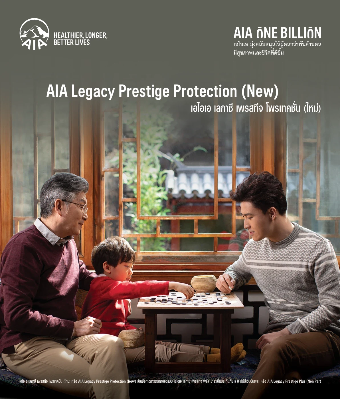 AIA Legacy Prestige Protection