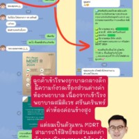 AIA-ขอส่วนลดMDRTให้ลูกค้า