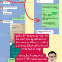 รีวิวลูกค้าเคลมประกันAIAไม่ต้องสำรองจ่าย1